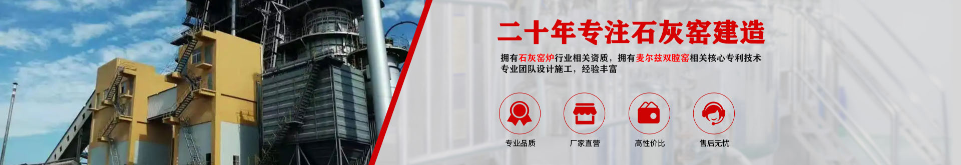 雙膛石灰窯修窯如何選擇廠家_臨沂市金永窯爐有限公司
