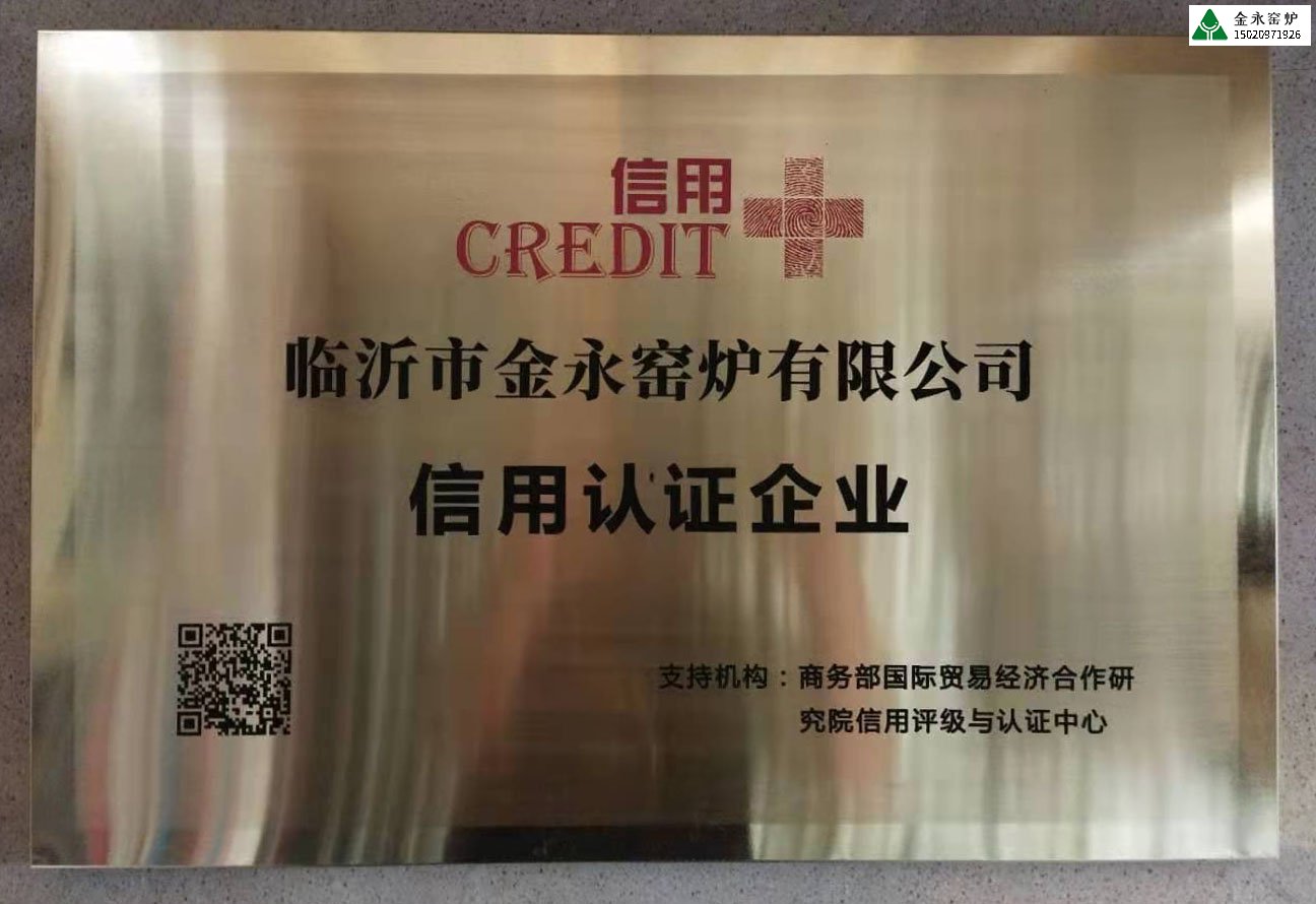 CREDIT信用認證企業(yè)