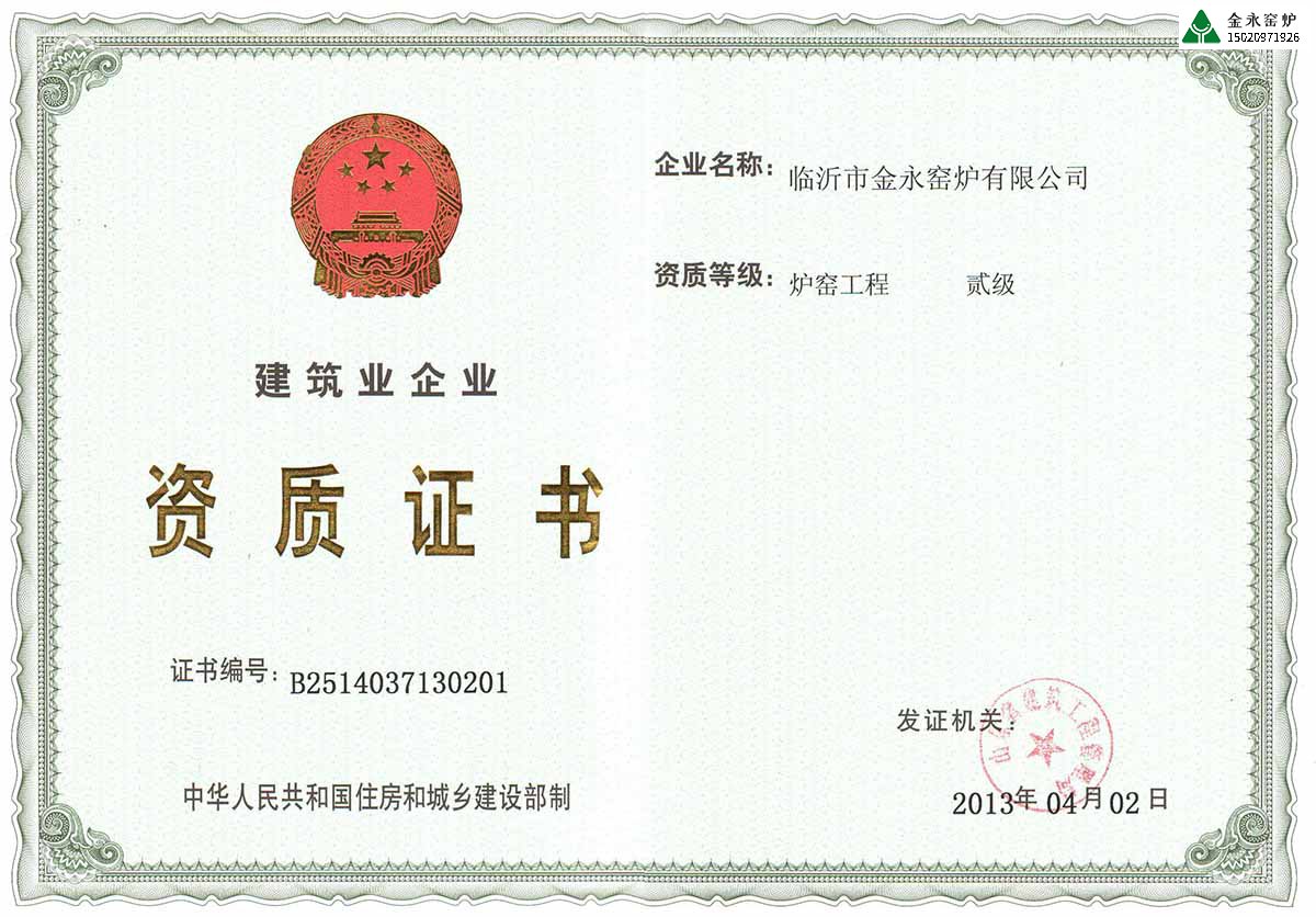 建造石灰窯找那個(gè)公司靠譜？
